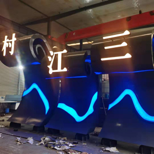 永泰耐候钢廊架